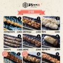 술앤꼬치 네이버블로그