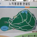 안산 성포동에있는 노적봉 공원을 소개 합니다 이미지