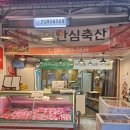 농협안심축산물전문점 | 안양 정육점 추천 농협안심축산물전문점 안양호계시장점 정육, 특수부위 설선물세트