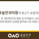 윤슬안과의원 이미지