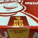 빽보이피자(안양박달점) 이미지