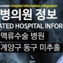 J&B학운외과의원 | 인천시 하지정맥류 수술 병원 - 남동구 계양구 동구 미추홀