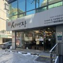 서초중앙로20길 34-6 | [교대역맛집] 부대찌개 맛집 서병장 교대점