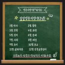 아포종합의원 | ■■영혼의 양식-9월하순-9월21일~9월30일■■