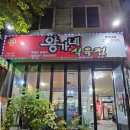 왕가네식육점