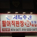 서해수산광주여대점 네이버블로그