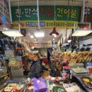 전만석젓갈건어물