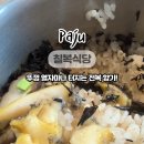 칠복식당 이미지