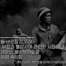 281명 중 258명이 '좌익 혐의'...육사 3기는 왜 공산당 소굴이 됐나 이미지