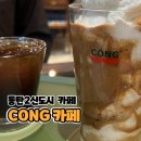 콩카페동탄레이크