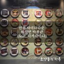 오뚜기반점 - 서구 문화로 315-1 | 차이나 타운 짜장면 박물관 (feat. 럭키반점) 후기