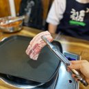 미소생삼겹살