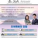 조아인력 이미지
