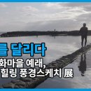 풍경스케치 이미지