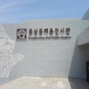 부산고등검찰청 앞 | 부산 day 5. 역사답사데이 (동삼동패총전시관, 임시수도기념관, 동래읍성, 복천동고분군)