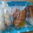송사부수제쌀고로케구미