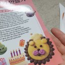 토이쿠키 이미지