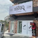 지르go코인노래연습장 | 대학로 탐방 - 지르GO 코인노래연습장