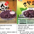 진성푸드 파문 확산. 벌레가 다닥다닥 &#39;순대공장 파문&#39; 식약처 &#34;39개 제품 회수조치&#34;/최석태/