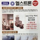 헬스트론 프라자 이미지