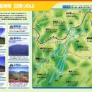 일본 벳부지역 산행 및 온천 여행 이미지