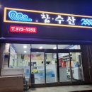 석적참물회 이미지