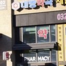 대명약국 이미지