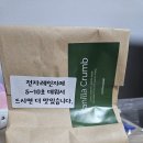 바닐라 | 대구 두쫀쿠 맛집 내돈내산 바닐라크럼브 후기