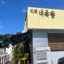 내곡숲