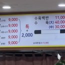 기장오거리돼지국밥 이미지