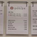 뭉티기의품격