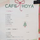 카페호야# 이미지