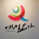 예섬요가 - 수성구 상록로2길 22 | 예섬요가