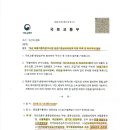 대구지방법원 - 대구개별협회 회원 명부 등사허가 판결, 회원 전체의 승리!! 이미지