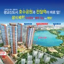 광교더샵레이크시티 이미지