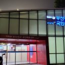 부산진구국민체육센터 | 부산진구 국민체육센터 요가수업 후기