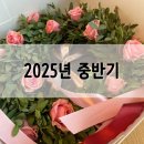 2025년 한글교실 | 2025년 중반기