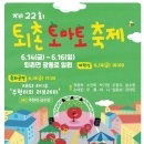토마토온누리약국 이미지