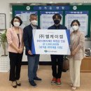 (주)엘케이켐