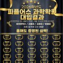 피플어스과학학원 | [피플어스 과학학원/일산] 26년 7월 여름방학 시간표 안내