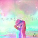 예뻐서그래 이미지