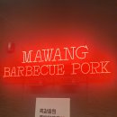 마왕족발경산 이미지