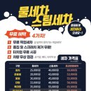 폼손세차장 이미지