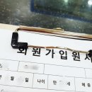 용인대 일산유도 체육관 이미지