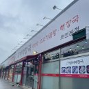 담터해장국 이미지