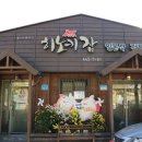 히노키잠(1호점) 이미지