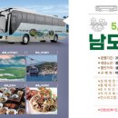 남도버스 이미지