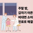 서울소아과 네이버블로그