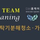 디에이치클린 이미지