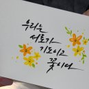 페인팅 캘리그라피 | 광주 최초 빵페스타에서 펼쳐진 백드롭 페인팅 힐링 체험 후기